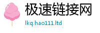 2025精准资料大全免费为2025年免费资料大全最新版本